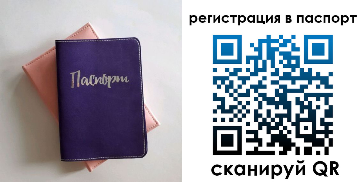 прописка для военкомата в Судогде
