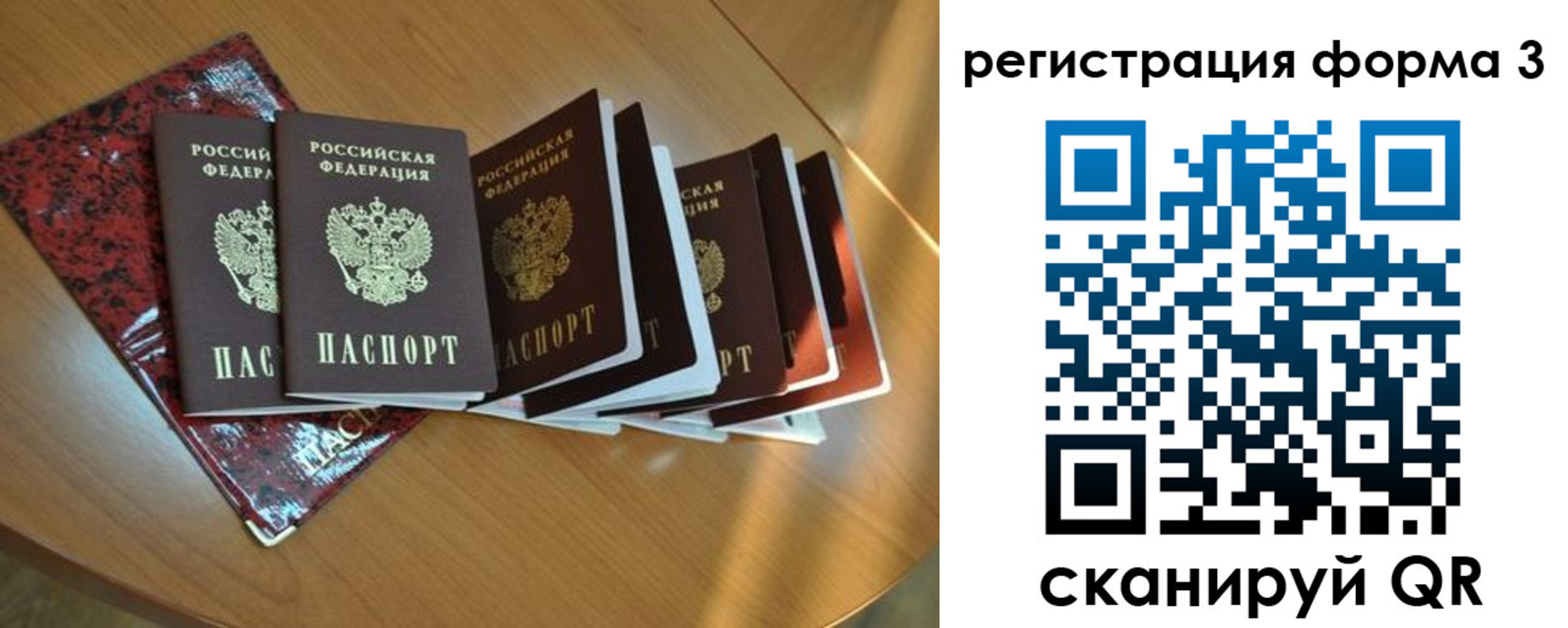 временная регистрация в Судогде