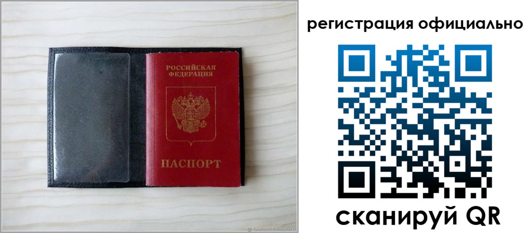 временная регистрация для всех в Судогде