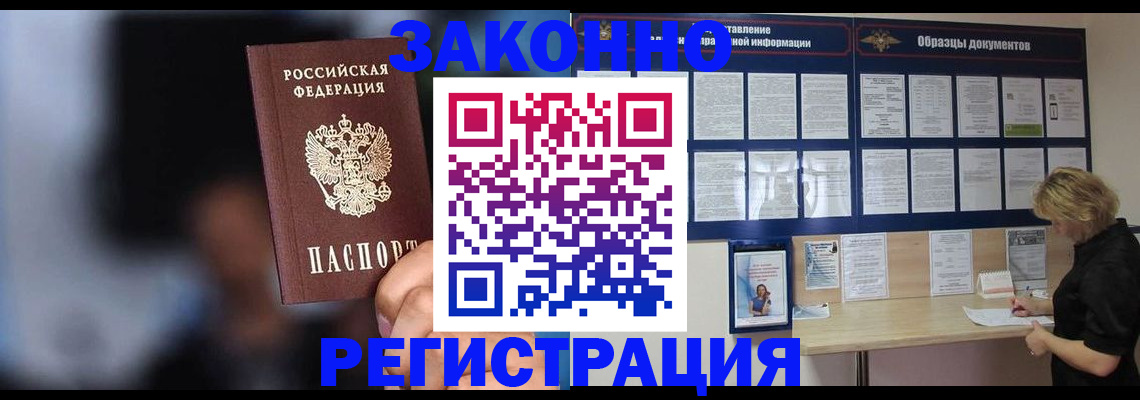 прописка гарантия в Судогде