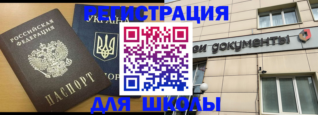 прописка для работы в Судогде