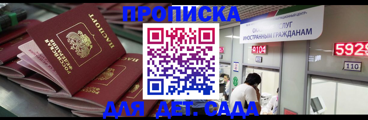 временная регистрация для школы в Судогде