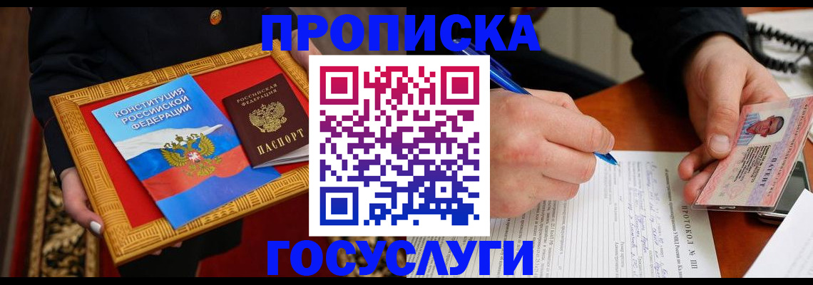 временная регистрация недорого в Судогде
